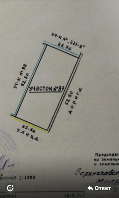 Купить  участок