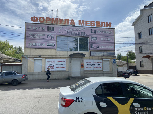 Купить  помещение свободного назначения